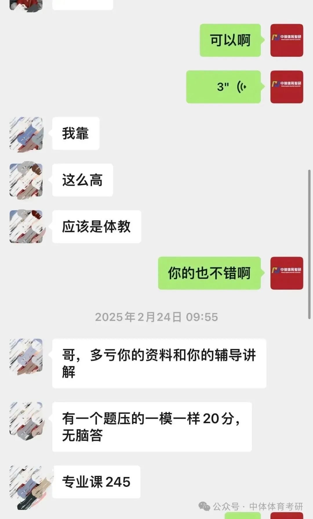 27体育考研冲刺:针对院校全真模拟四套卷模考时间推荐、传输答案要求(含阅卷服务的同学注意)及卷面高分技巧!-第52张图片-四季读书网 27体育考研冲刺:针对院校全真模拟四套卷模考时间推荐、传输答案要求(含阅卷服务的同学注意)及卷面高分技巧!-第52张图片-四季读书网