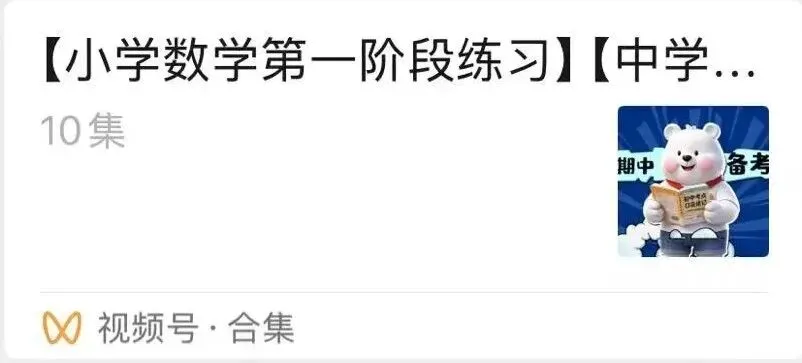 武汉多区期中考时间出炉!博才【期中备考】合集上线,持续更新中-第2张图片-四季读书网