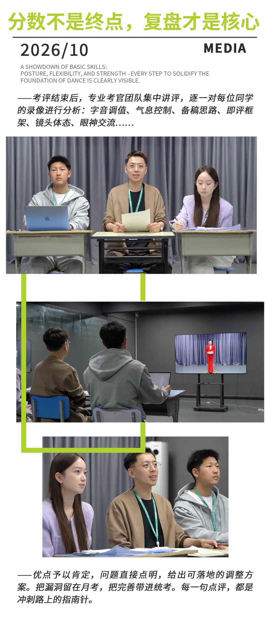 首创青藤传媒 | 全真模拟考试,10月月考助力最后冲刺!-第4张图片-四季读书网