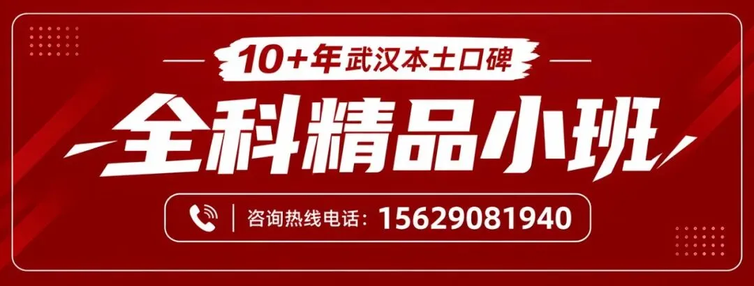 紧急提醒!2027武汉中考报名提前至11月启动!这5件事千万要注意-第8张图片-四季读书网
