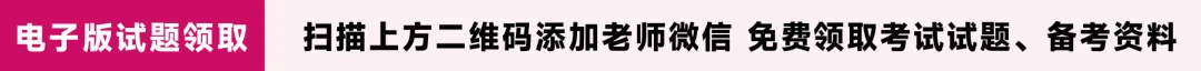 2025年春考济南市第3次模拟考试数字媒体专业理论知识试题-第2张图片-四季读书网 2025年春考济南市第3次模拟考试数字媒体专业理论知识试题-第2张图片-四季读书网