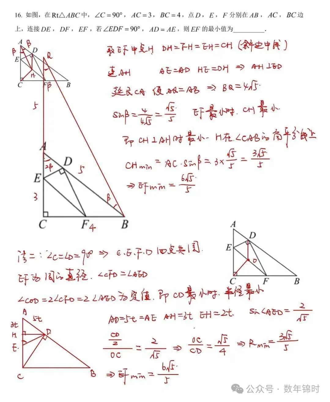 最近学生问的中考几何最值压轴题,还是有点难度-第2张图片-四季读书网