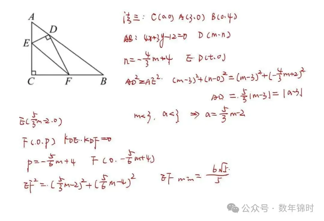最近学生问的中考几何最值压轴题,还是有点难度-第3张图片-四季读书网