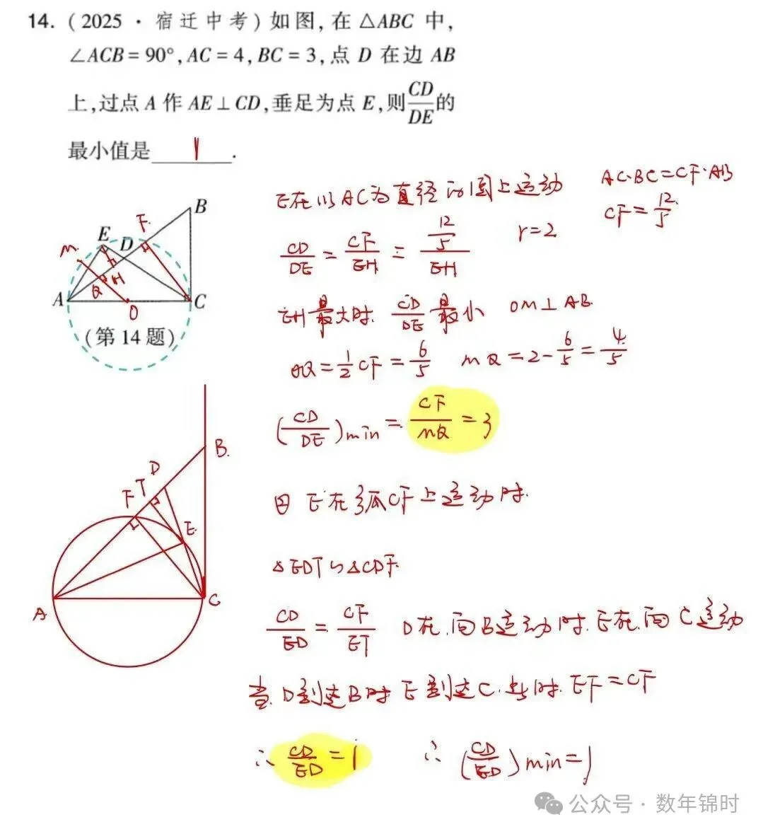 最近学生问的中考几何最值压轴题,还是有点难度-第4张图片-四季读书网