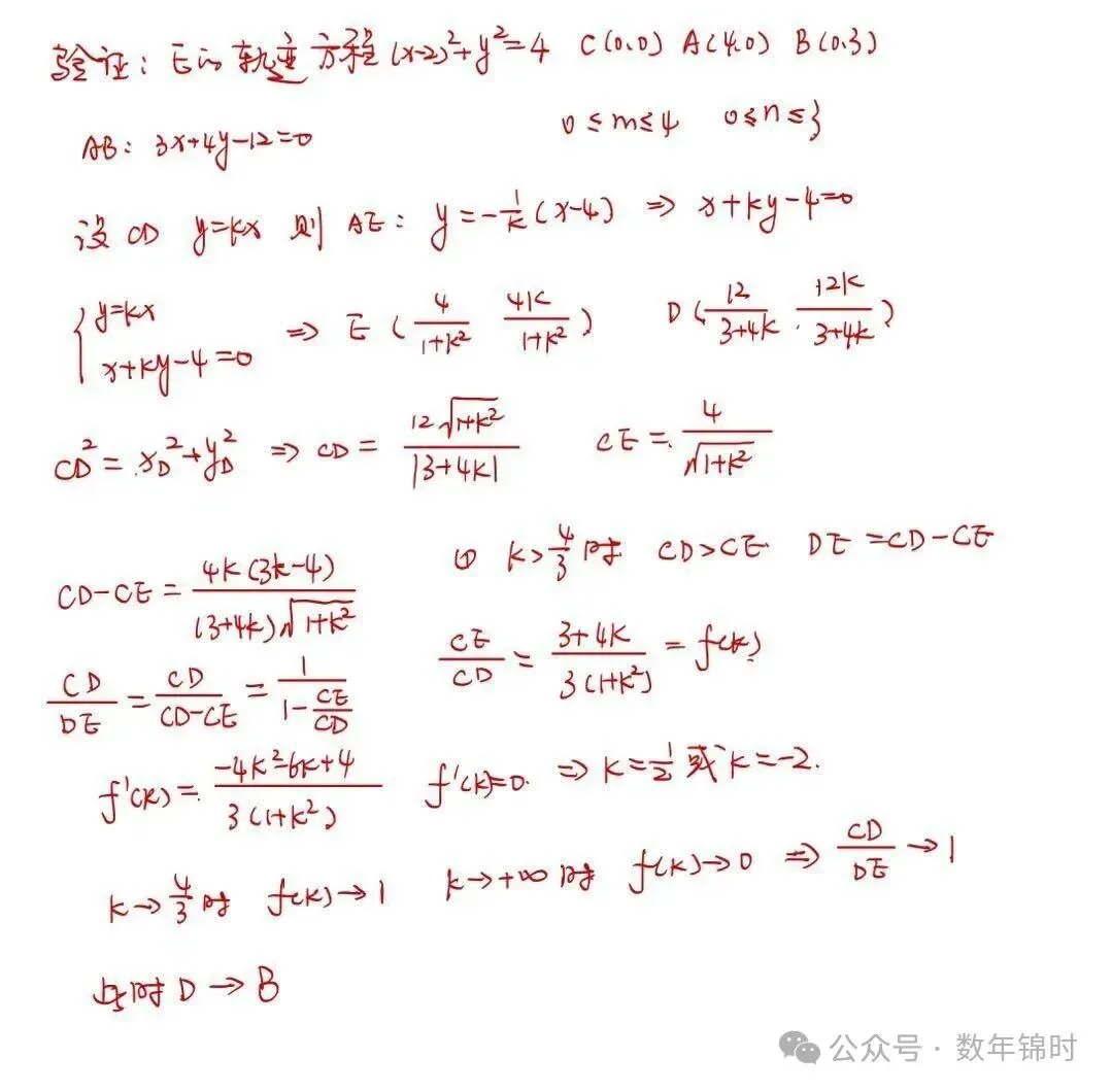 最近学生问的中考几何最值压轴题,还是有点难度-第5张图片-四季读书网