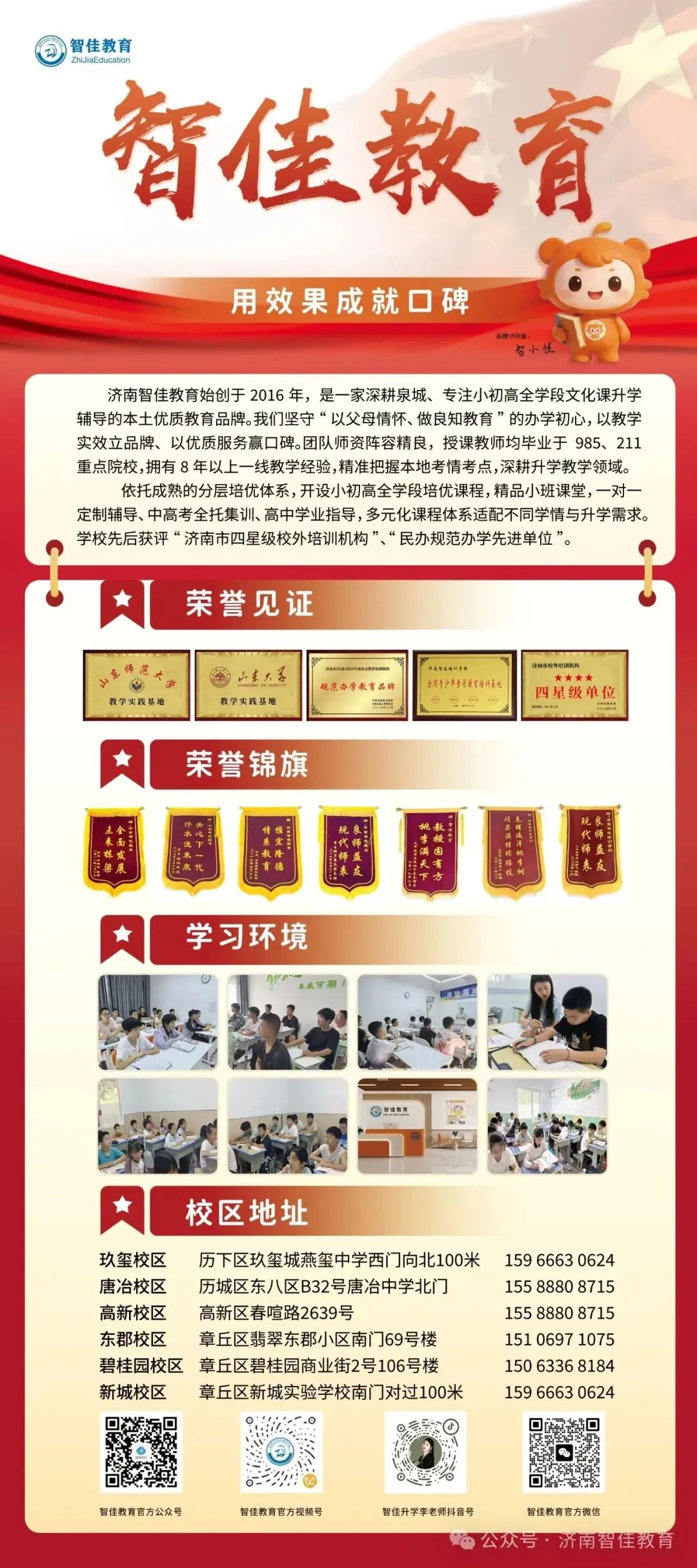 济南中考尖子生路径:省实验综评生源,主要来自这些初中-第14张图片-四季读书网