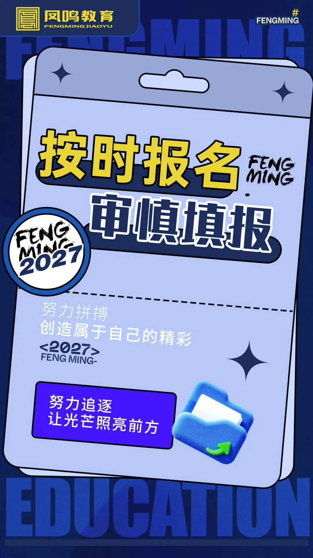 青海省 2027 高考报名通知|艺体考生重点提示-第1张图片-四季读书网