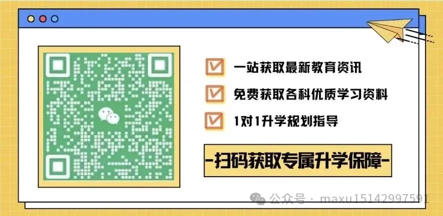 免中考但没免努力,1+3乱成一锅粥:有人跳初三,有人还在混初二!今年0.5集团直升"0.5+3"提前沟通启动!中上游学生迎来关键卡位期?-第1张图片-四季读书网 免中考但没免努力,1+3乱成一锅粥:有人跳初三,有人还在混初二!今年0.5集团直升"0.5+3"提前沟通启动!中上游学生迎来关键卡位期?-第1张图片-四季读书网