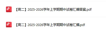青岛高中期中考时间汇总!附各高中高一-高三年级期中试题+答案解析-第3张图片-四季读书网