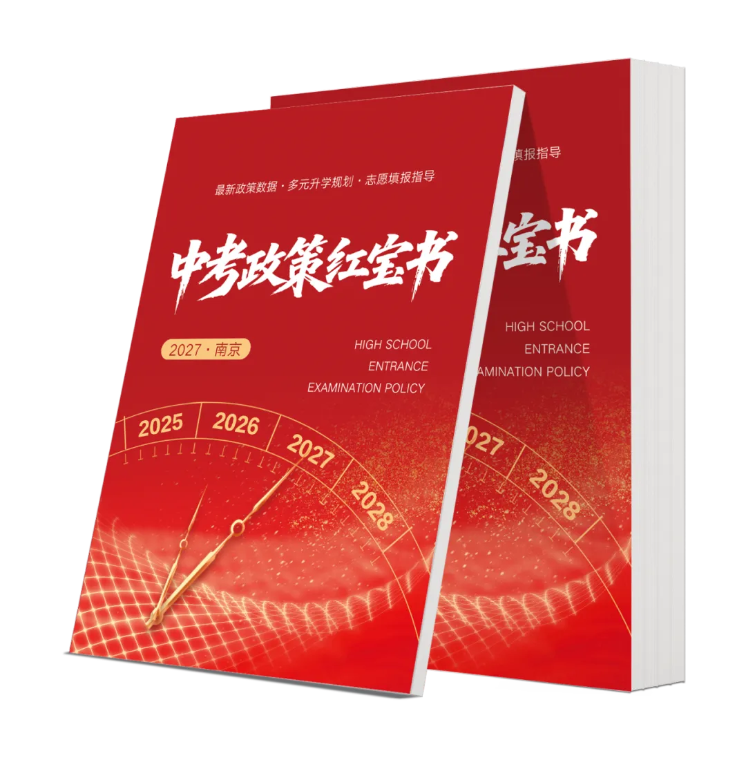 刷屏家长圈!名校招生官推荐的中考红宝书,限量50本,送!-第17张图片-四季读书网
