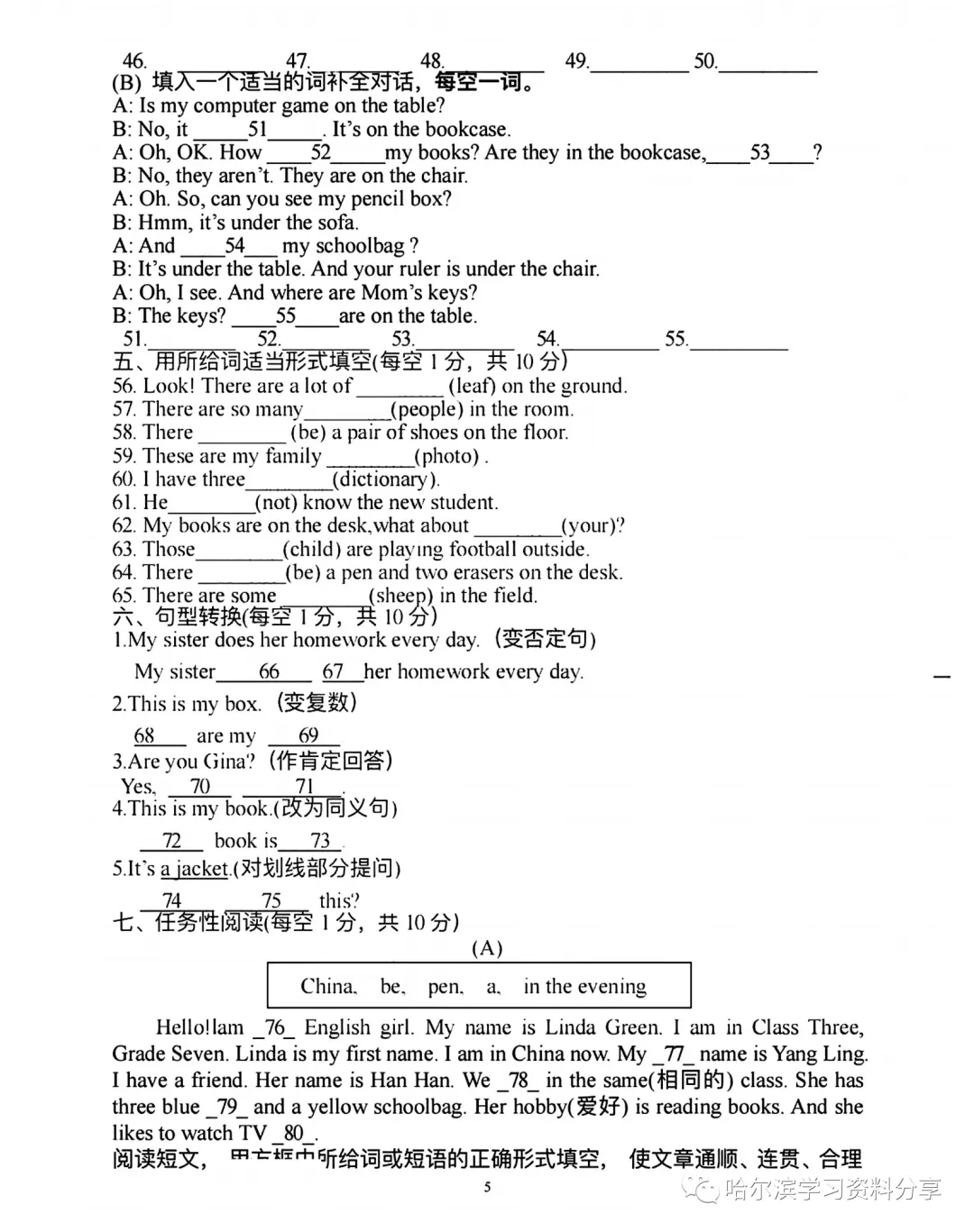 2023年163中学七年级上英语期中考试题及答案-第5张图片-四季读书网 2023年163中学七年级上英语期中考试题及答案-第5张图片-四季读书网