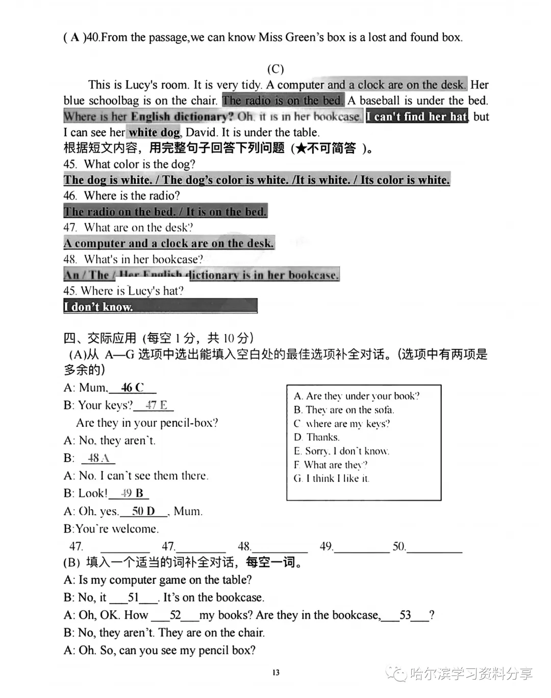 2023年163中学七年级上英语期中考试题及答案-第13张图片-四季读书网 2023年163中学七年级上英语期中考试题及答案-第13张图片-四季读书网