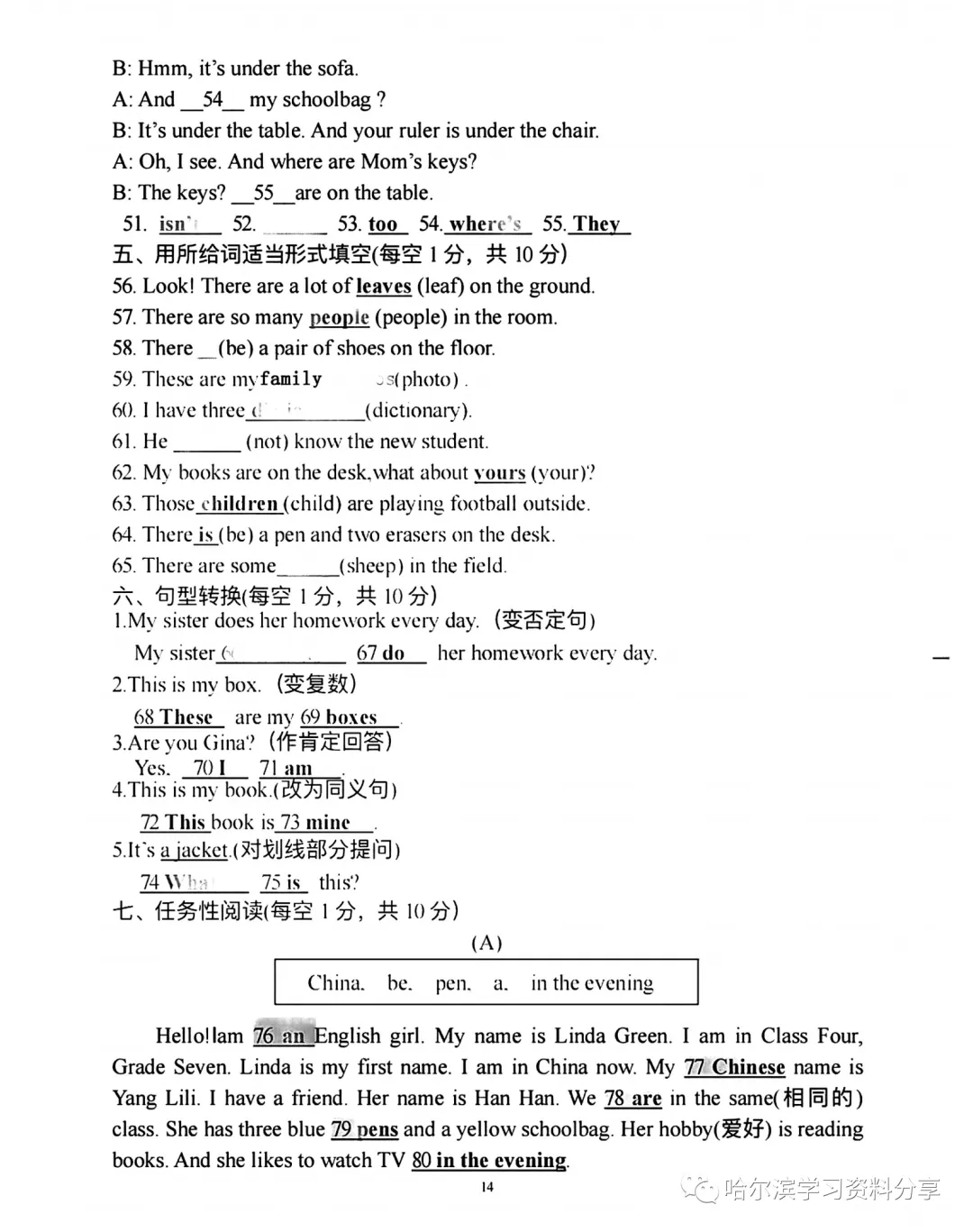 2023年163中学七年级上英语期中考试题及答案-第14张图片-四季读书网 2023年163中学七年级上英语期中考试题及答案-第14张图片-四季读书网