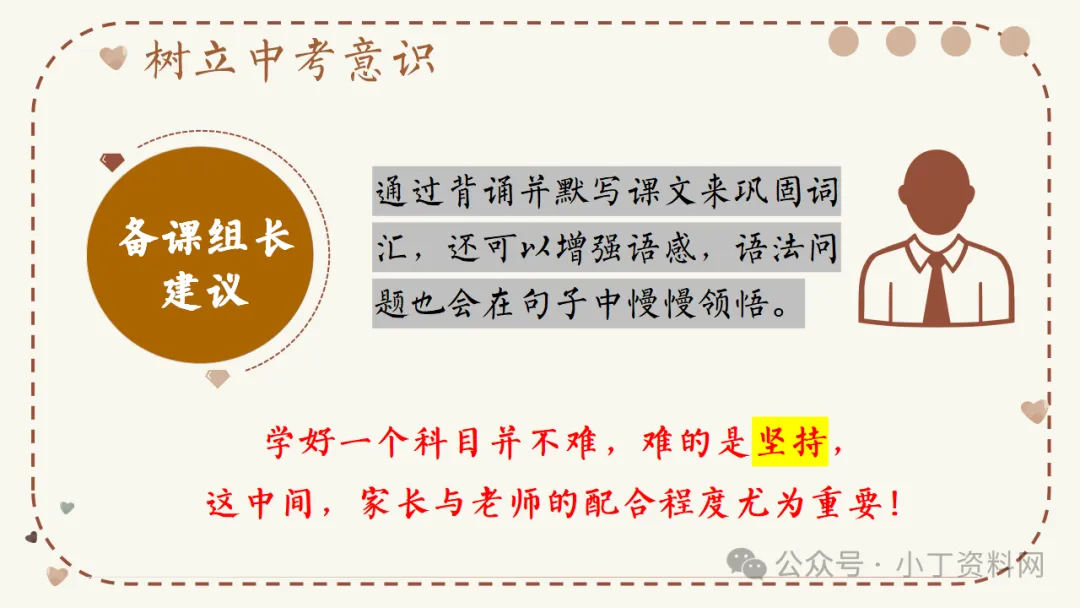 【初二】【秋季上】【期中】家长会:深耕初二沃土,共育成长繁花,班主任必备(附42页ppt课件)-第13张图片-四季读书网 【初二】【秋季上】【期中】家长会:深耕初二沃土,共育成长繁花,班主任必备(附42页ppt课件)-第13张图片-四季读书网