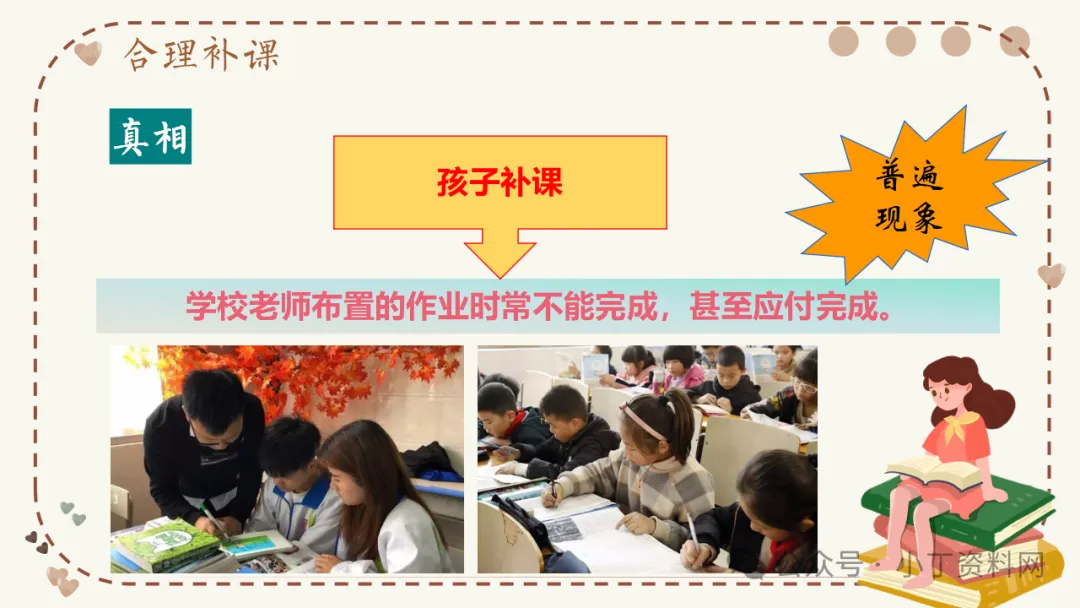 【初二】【秋季上】【期中】家长会:深耕初二沃土,共育成长繁花,班主任必备(附42页ppt课件)-第28张图片-四季读书网 【初二】【秋季上】【期中】家长会:深耕初二沃土,共育成长繁花,班主任必备(附42页ppt课件)-第28张图片-四季读书网