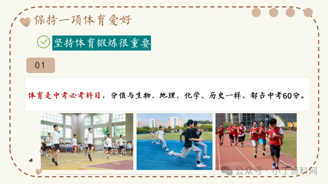 【初二】【秋季上】【期中】家长会:深耕初二沃土,共育成长繁花,班主任必备(附42页ppt课件)-第34张图片-四季读书网 【初二】【秋季上】【期中】家长会:深耕初二沃土,共育成长繁花,班主任必备(附42页ppt课件)-第34张图片-四季读书网