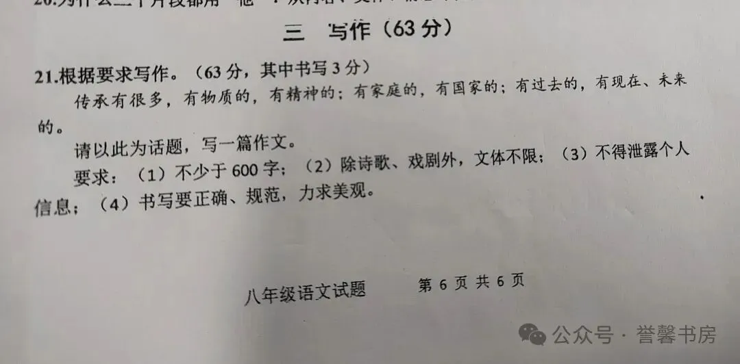 初二话题作文|以“传承”为话题,别只写《传承》!好标题第一眼抓住阅卷老师-第1张图片-四季读书网