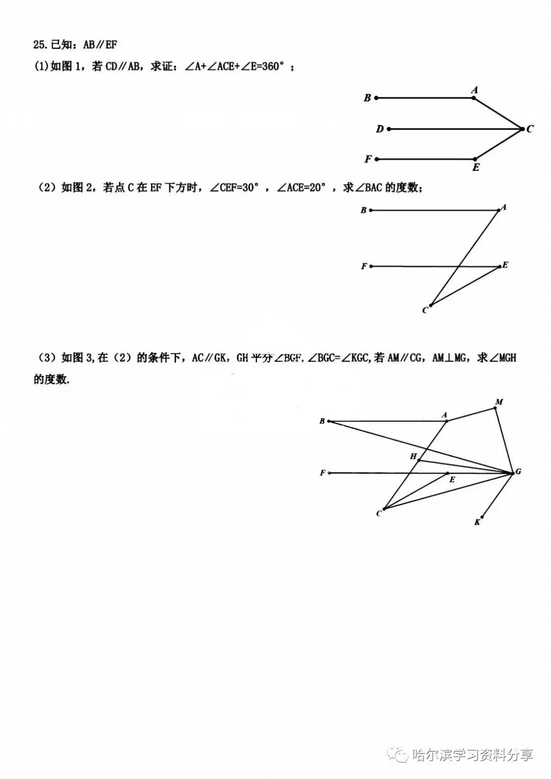 初二数学 2022-2023学年上虹桥中学12月期末模拟试卷+答案-第5张图片-四季读书网 初二数学 2022-2023学年上虹桥中学12月期末模拟试卷+答案-第5张图片-四季读书网