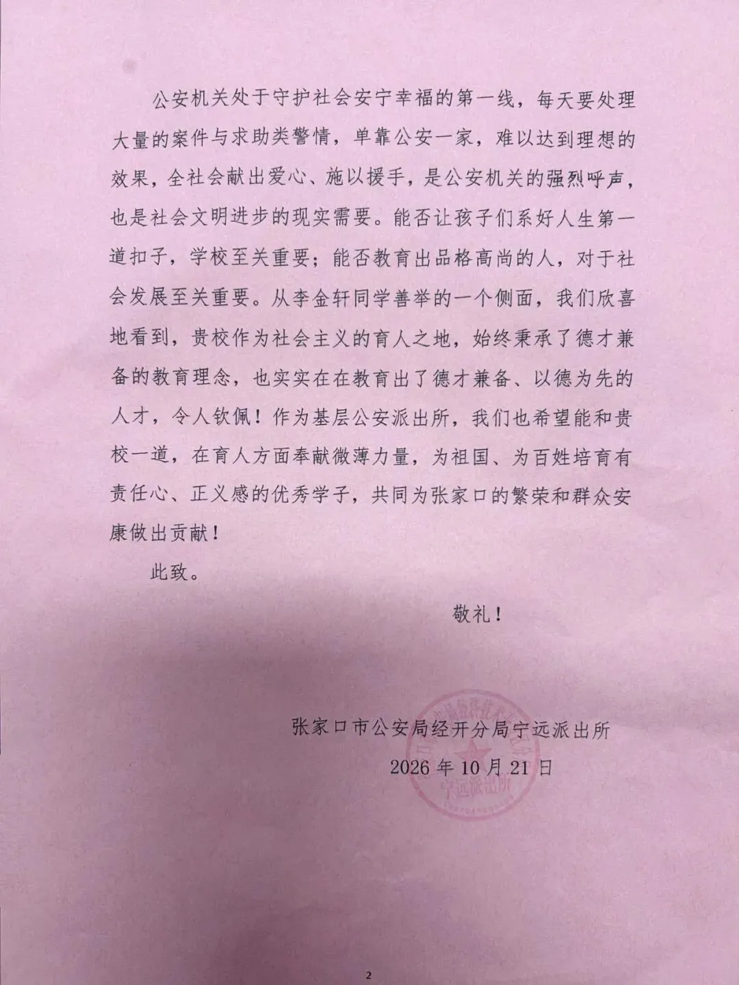 唤醒微光 || 老人扶不扶?东方中学初二年级李金轩同学给出了答案-第16张图片-四季读书网