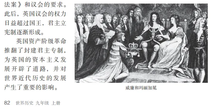 老西方的“三国演义”|初三历史考点之资产阶级革命-第2张图片-四季读书网 老西方的“三国演义”|初三历史考点之资产阶级革命-第2张图片-四季读书网