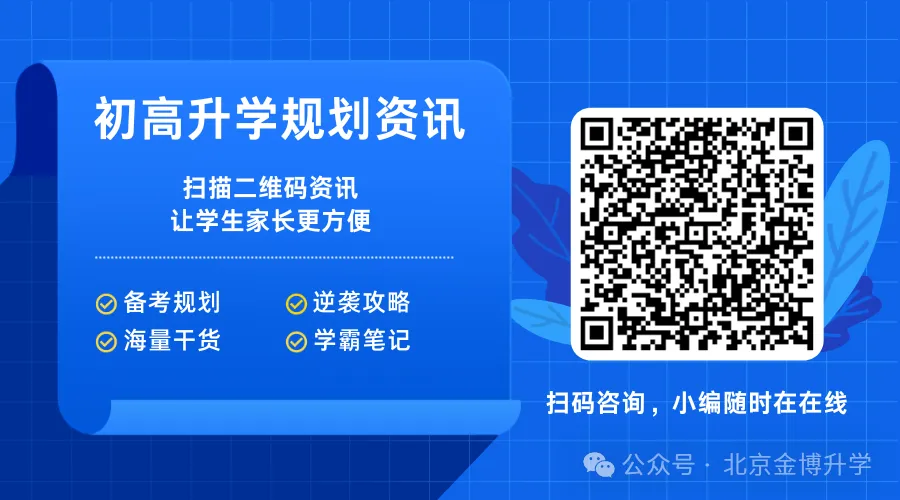 金博方法论丨初三生英语听说机考倒计时2个月怎么准备-第6张图片-四季读书网 金博方法论丨初三生英语听说机考倒计时2个月怎么准备-第6张图片-四季读书网