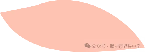精准帮扶促成长,凝心聚力战中考——腾冲市界头中学召开党员、干部一对一帮扶见面会-第16张图片-四季读书网 精准帮扶促成长,凝心聚力战中考——腾冲市界头中学召开党员、干部一对一帮扶见面会-第16张图片-四季读书网