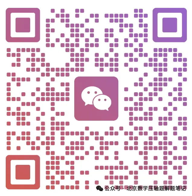【初三期中】昌平一中教育集团2026-2027学年第一学期期中联合质量检测-第12张图片-四季读书网 【初三期中】昌平一中教育集团2026-2027学年第一学期期中联合质量检测-第12张图片-四季读书网