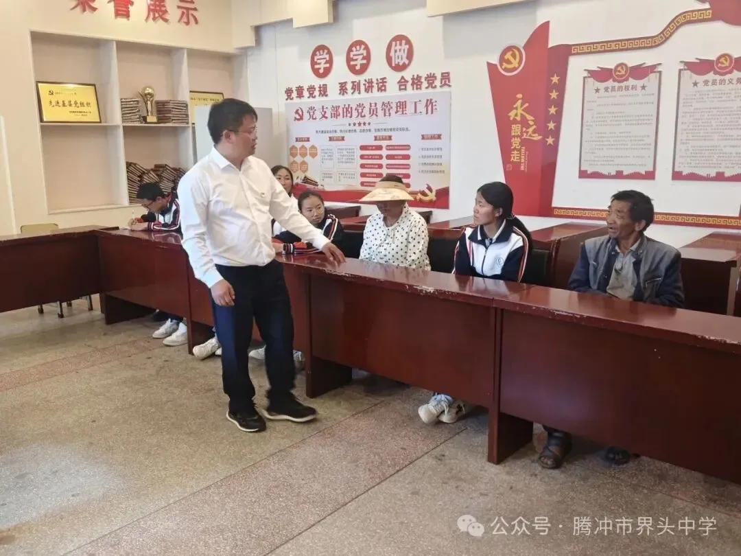 精准帮扶促成长,凝心聚力战中考——腾冲市界头中学召开党员、干部一对一帮扶见面会-第21张图片-四季读书网 精准帮扶促成长,凝心聚力战中考——腾冲市界头中学召开党员、干部一对一帮扶见面会-第21张图片-四季读书网