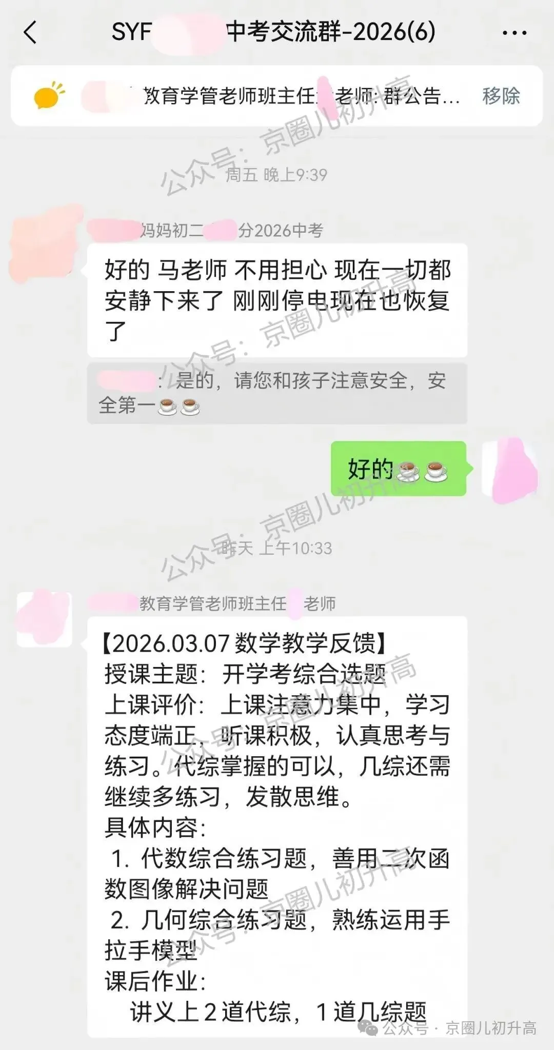2027北京中考抢先看!初三全年时间线,这些中考关键窗口期别错过-第21张图片-四季读书网 2027北京中考抢先看!初三全年时间线,这些中考关键窗口期别错过-第21张图片-四季读书网