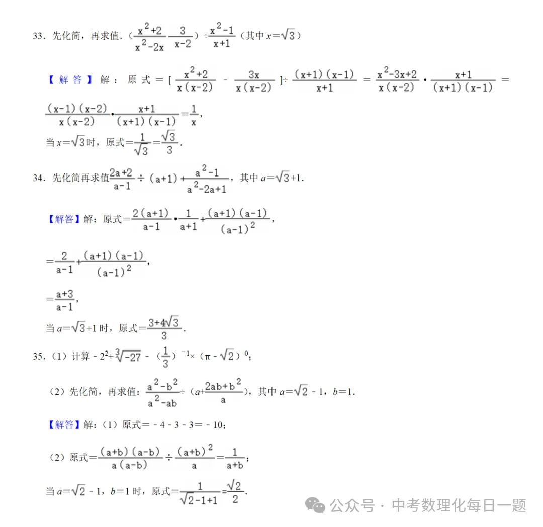初一初二初三每日计算239答案-第1张图片-四季读书网