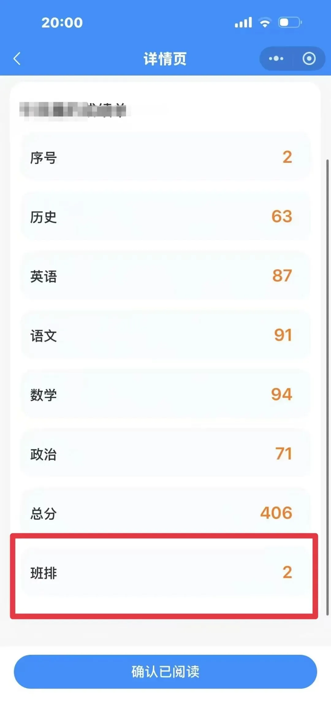 初一全科班级第2,数学94分,历史95:一个＂踏实型＂孩子的翻盘路-第2张图片-四季读书网