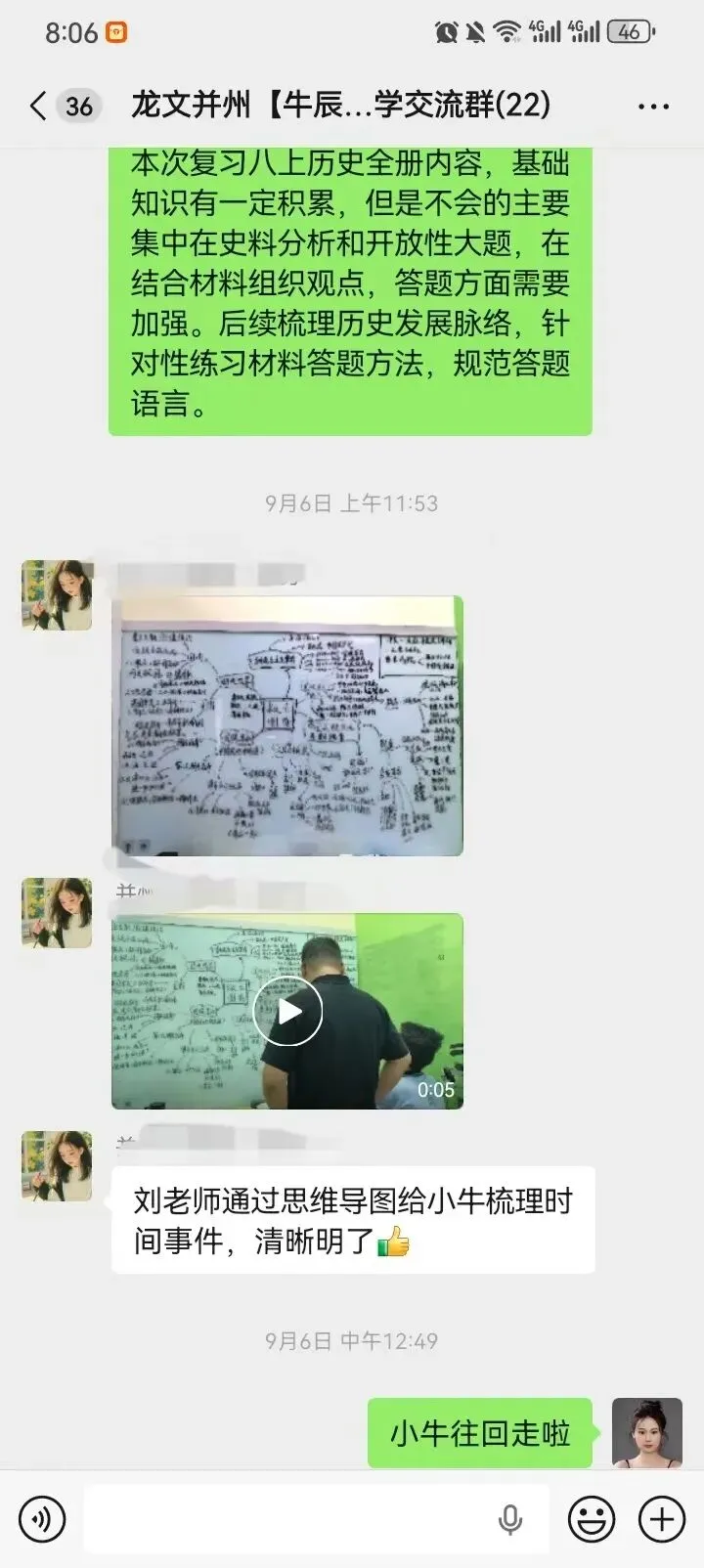 初一全科班级第2,数学94分,历史95:一个＂踏实型＂孩子的翻盘路-第3张图片-四季读书网