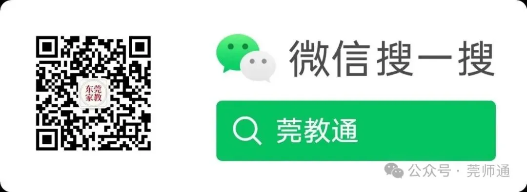 清溪碧桂园二期|180-200/2h|初三英语上门家教-第2张图片-四季读书网 清溪碧桂园二期|180-200/2h|初三英语上门家教-第2张图片-四季读书网