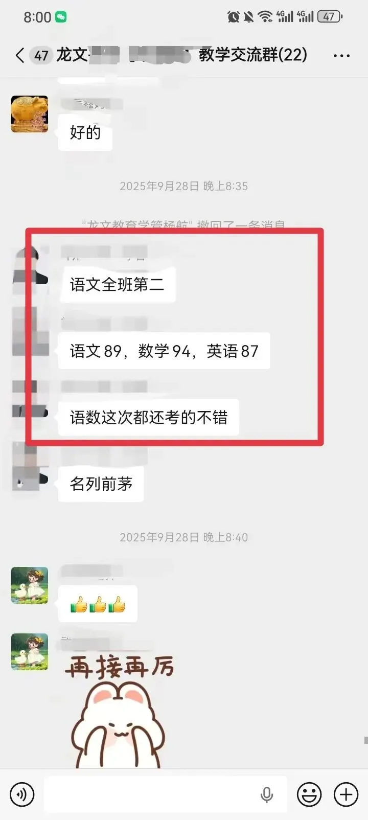 初一全科班级第2,数学94分,历史95:一个＂踏实型＂孩子的翻盘路-第6张图片-四季读书网