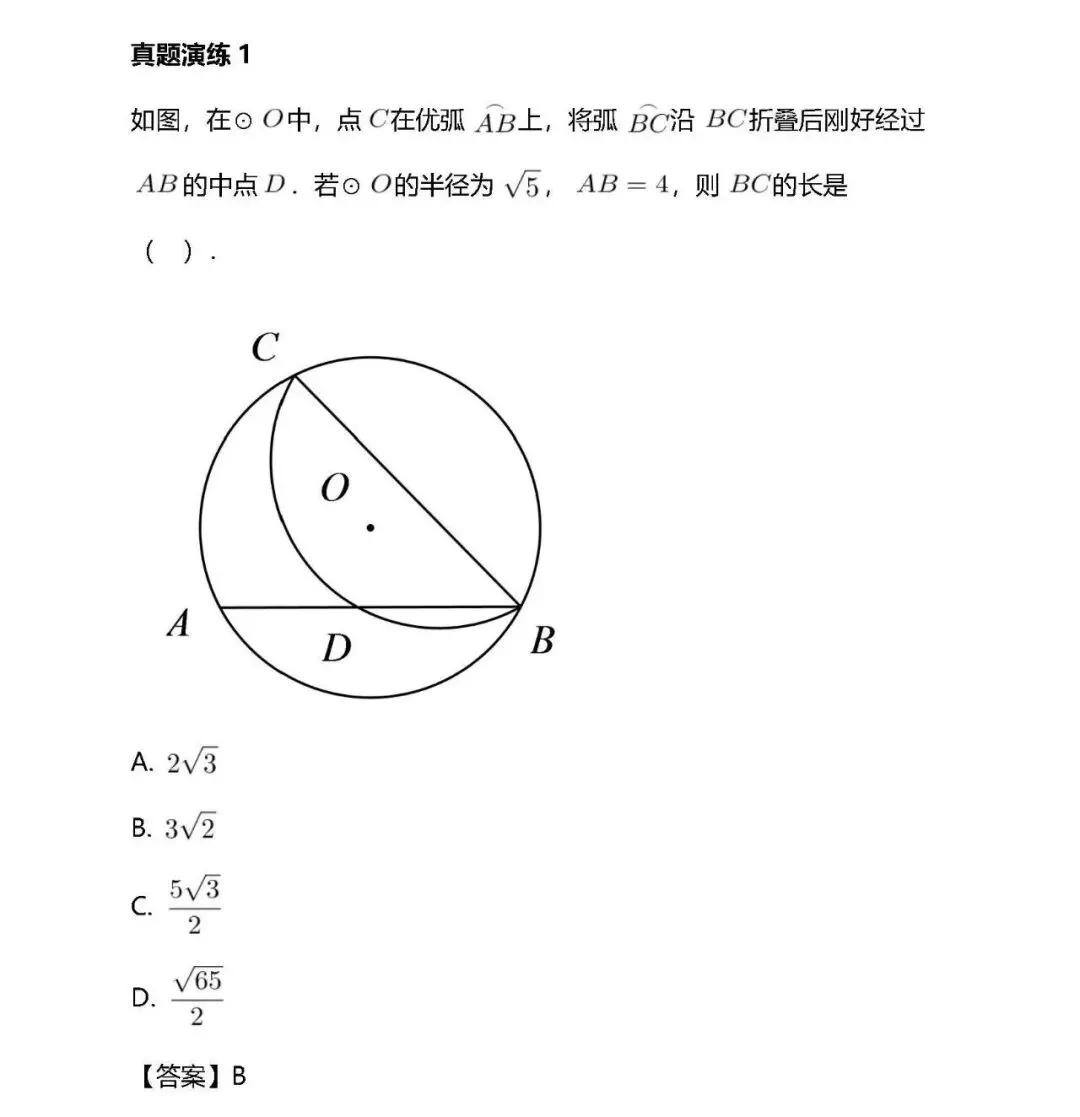【初三数学】每日一练(第18次)-第2张图片-四季读书网