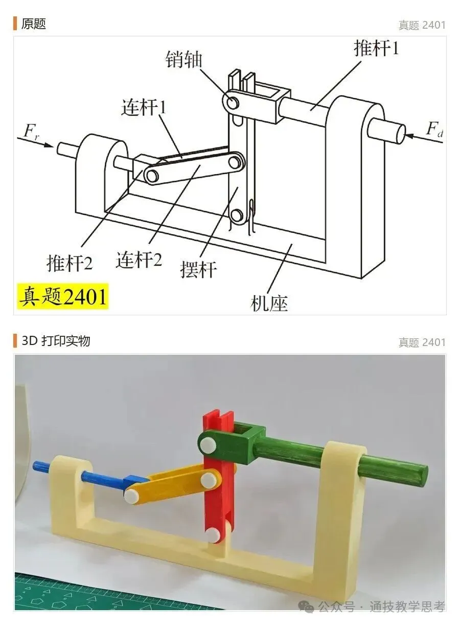 24-26真题-受力分析-第1张图片-四季读书网 24-26真题-受力分析-第1张图片-四季读书网