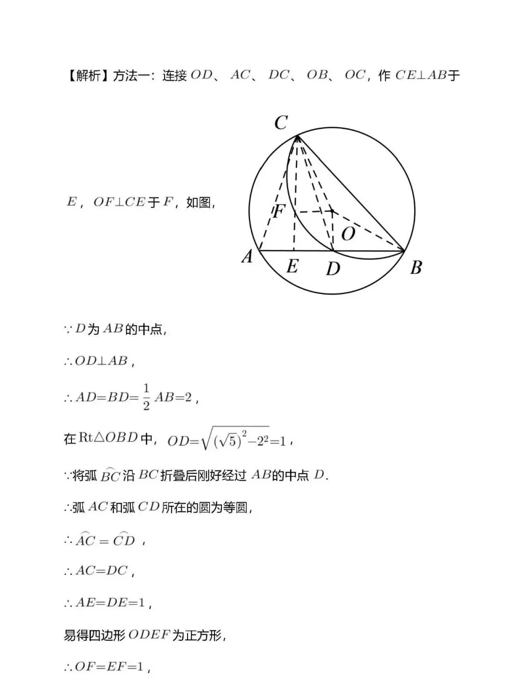 【初三数学】每日一练(第18次)-第3张图片-四季读书网