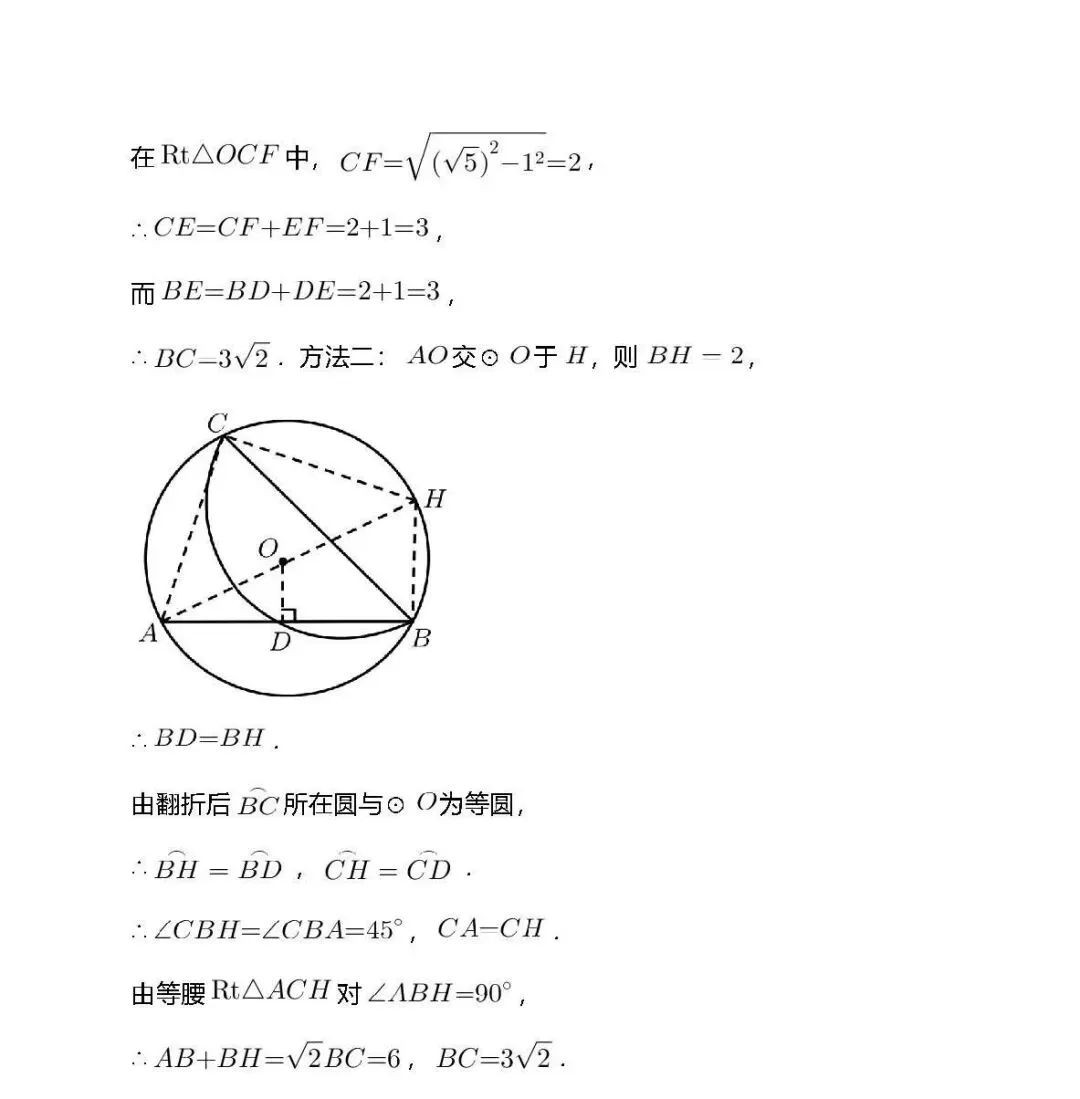 【初三数学】每日一练(第18次)-第4张图片-四季读书网