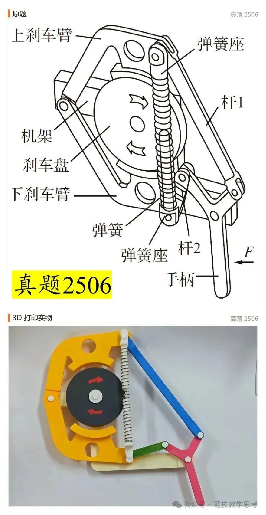 24-26真题-受力分析-第4张图片-四季读书网 24-26真题-受力分析-第4张图片-四季读书网