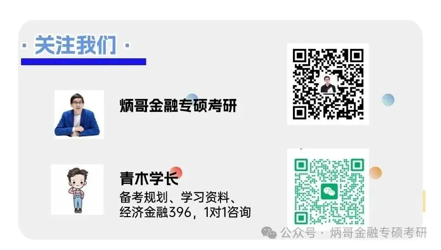 浙江大学金专26真题逐题精讲:高频考点+命题规律一网打尽-第1张图片-四季读书网 浙江大学金专26真题逐题精讲:高频考点+命题规律一网打尽-第1张图片-四季读书网