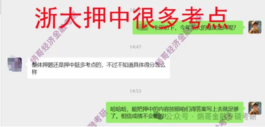 浙江大学金专26真题逐题精讲:高频考点+命题规律一网打尽-第3张图片-四季读书网 浙江大学金专26真题逐题精讲:高频考点+命题规律一网打尽-第3张图片-四季读书网