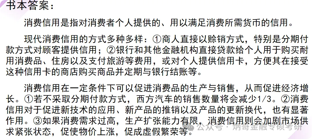 浙江大学金专26真题逐题精讲:高频考点+命题规律一网打尽-第5张图片-四季读书网 浙江大学金专26真题逐题精讲:高频考点+命题规律一网打尽-第5张图片-四季读书网