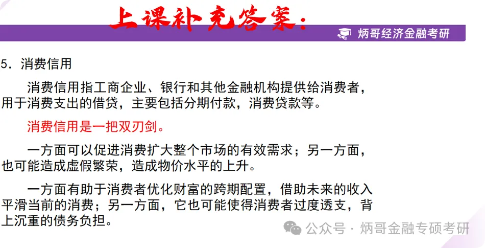 浙江大学金专26真题逐题精讲:高频考点+命题规律一网打尽-第6张图片-四季读书网 浙江大学金专26真题逐题精讲:高频考点+命题规律一网打尽-第6张图片-四季读书网