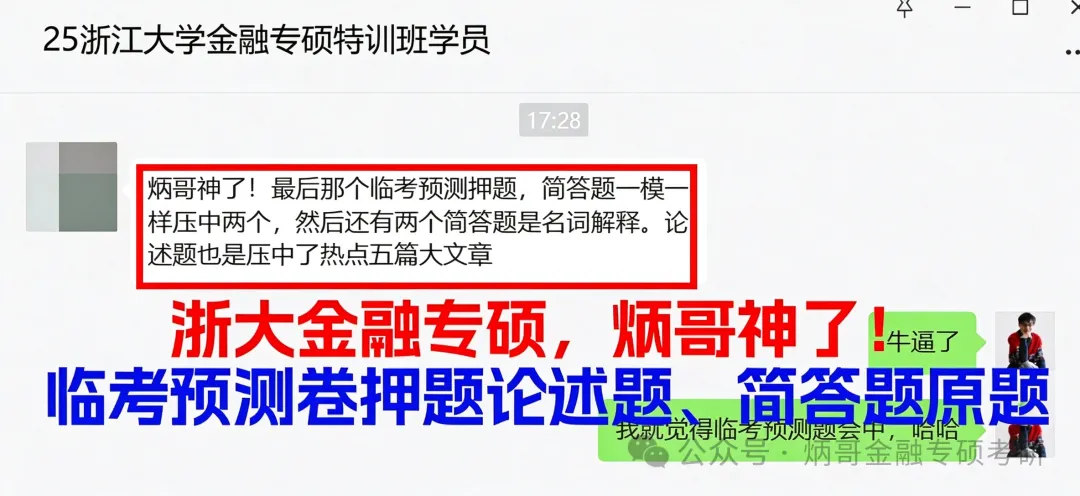 浙江大学金专26真题逐题精讲:高频考点+命题规律一网打尽-第11张图片-四季读书网 浙江大学金专26真题逐题精讲:高频考点+命题规律一网打尽-第11张图片-四季读书网