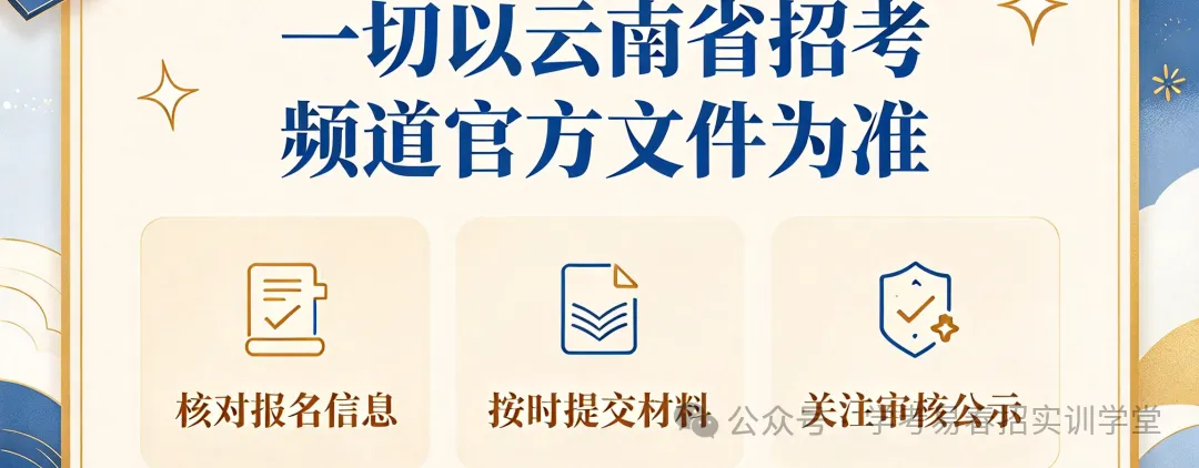 高考报名期间,别错过照顾加分资格申报-第9张图片-四季读书网