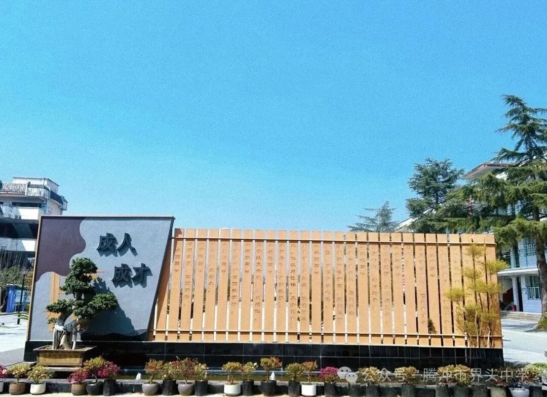 精准帮扶促成长,凝心聚力战中考——腾冲市界头中学召开党员、干部一对一帮扶见面会-第43张图片-四季读书网 精准帮扶促成长,凝心聚力战中考——腾冲市界头中学召开党员、干部一对一帮扶见面会-第43张图片-四季读书网