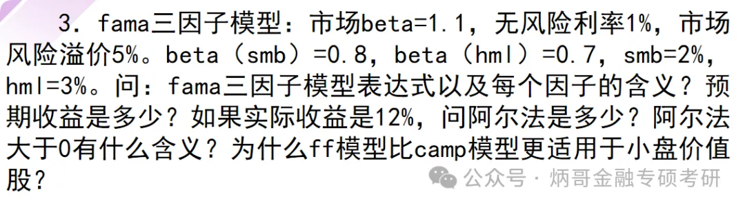 浙江大学金专26真题逐题精讲:高频考点+命题规律一网打尽-第15张图片-四季读书网 浙江大学金专26真题逐题精讲:高频考点+命题规律一网打尽-第15张图片-四季读书网