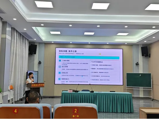 2026年秋季丰顺县中考备考能力提升培训班(地理、生物学)在大同学校举行-第3张图片-四季读书网 2026年秋季丰顺县中考备考能力提升培训班(地理、生物学)在大同学校举行-第3张图片-四季读书网