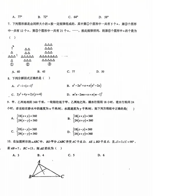 【免费领取】西附初二上10月周测数学试卷!-第2张图片-四季读书网