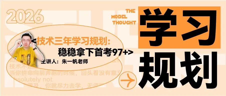 【高一试卷】26年6月湖州期末技术试题+答案,先收藏一波~-第17张图片-四季读书网